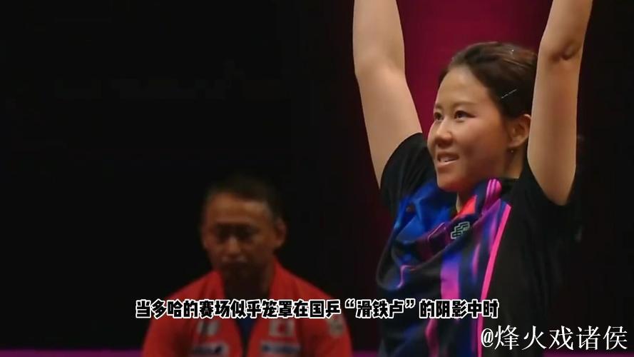 WTT多哈冠军赛：陈幸同4-0横扫蒯曼，决赛对阵朱雨玲