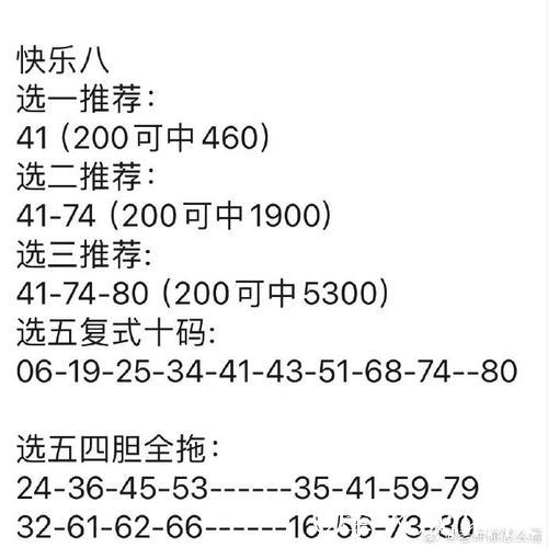 胜负彩26010期国内多家专业媒体复式投注建议汇总