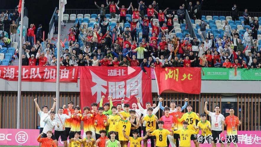 湖北U20男足勇夺冠军 创队史全运会男足首冠