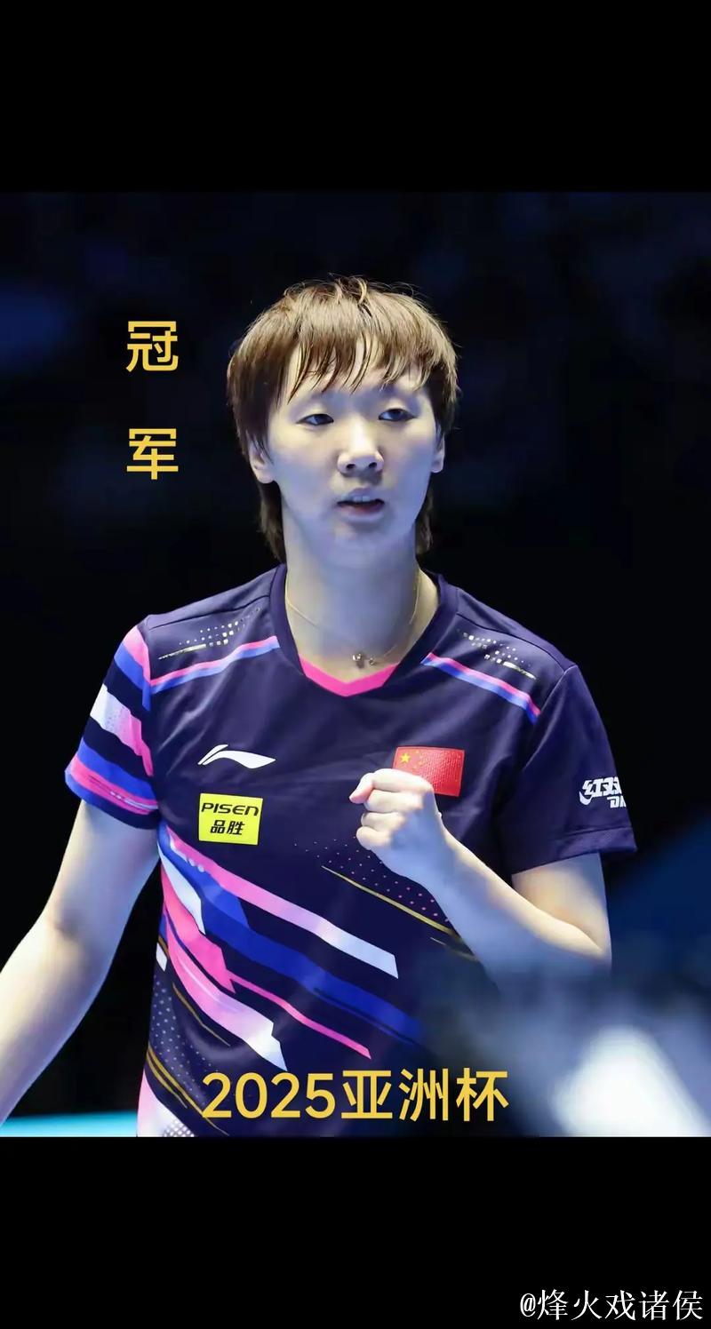 王曼昱全运会女单成功卫冕 孙颖莎逆转4赛点获亚军