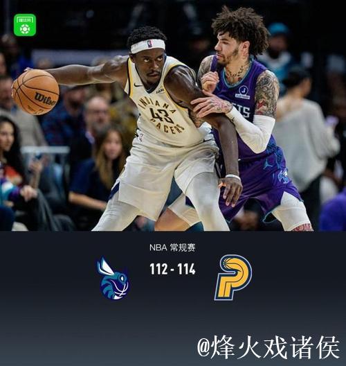 西亚卡姆30+14鲍尔替补爆发33+8 步行者力克黄蜂终结13连败