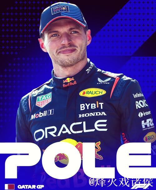 F1美国站排位赛：维斯塔潘摘下杆位