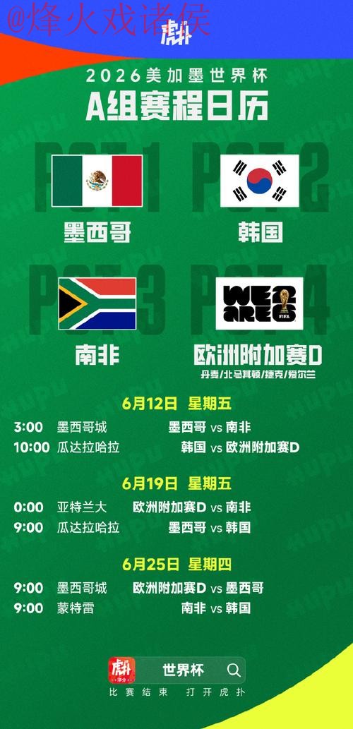 世界杯外围实时最佳 世界杯外围实时最佳