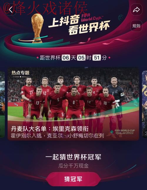 世界杯直播最新全站 世界杯直播最新全站