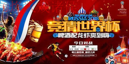 世界杯竞猜下载全站