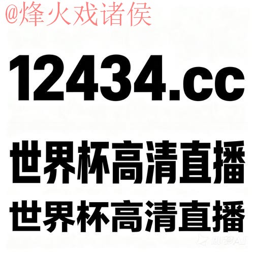 世界杯买球软件入口地址