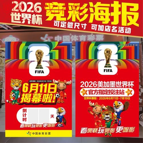2026世界杯投注高清入口地址